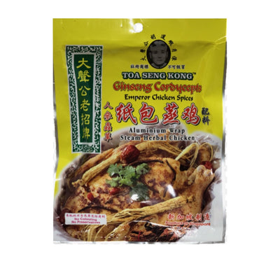 (Toa Seng Kong) Emperor Chicken Spices